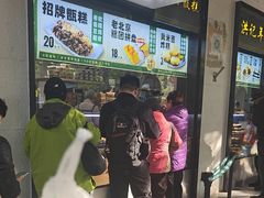 -牛街洪记小吃店(牛街店)