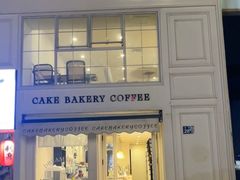 -追光 Dream Bakery(汉街店)