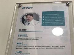 -固瑞齿科(国贸门诊店)