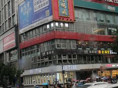 -枣子树素餐厅(铂金城店)