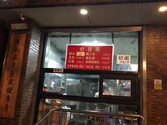 门面-天泽祥·鼓楼馒头(鼓楼店)