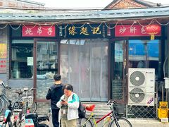 -缘赵记(沙子口店)