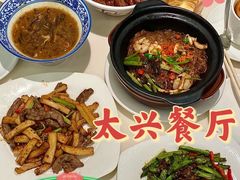 -太兴餐厅(东方广场分店)