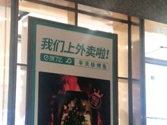 门面-半天妖烤鱼(西铁营万达店)