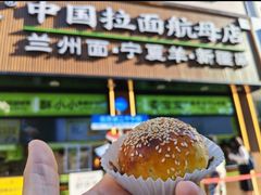 -丝路传奇·中国拉面航母店(北医三院店)