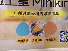 -时尚天河商业广场