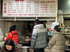 -王记老幺肥肠粉