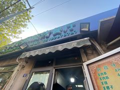 门面-同来顺烧烤餐厅(哈尔滨道店)