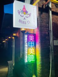 -NEKO 33 美甲美睫专门屋