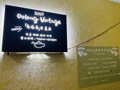 -Oolong乌龙茶古着店