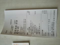 账单-永和大王(万顺路店)
