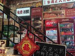 -歪火锅(宝光寺店)