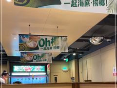 -海底捞火锅(万象汇店)