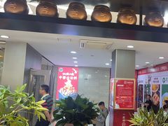 -西塔老太太泥炉烤肉(武汉摩尔城店)
