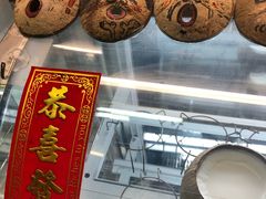 -椰爺爺·椰子冻砵仔糕