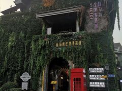 -1912街区