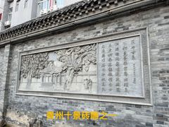 -青州古城