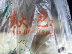 -袁大头包子(光华路店)