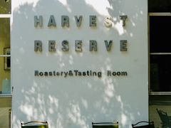 -收获咖啡HARVEST RESERVE(苍山店)