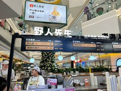 -野人先生Gelato(上海长宁龙之梦店)