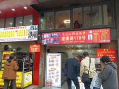 -朱记小郑酥烧饼(建康路店)