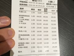 账单-新辣道鱼火锅(航天万源店)