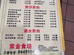 -紫金食坊(江南西路店)