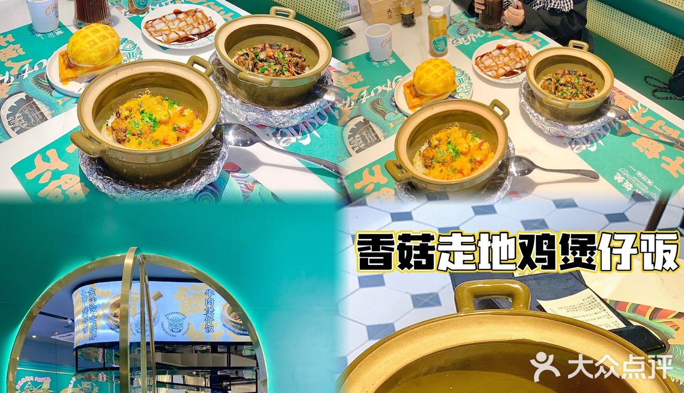 东莞煲仔饭的颜值天花板〰️饭焦掂过肉✔