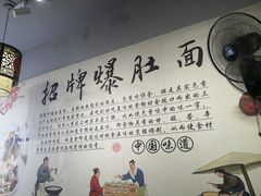 -秦韵味香辣爆肚面(钟楼店)