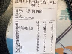 -缘福乡村铁锅炖民宿(八达岭店)