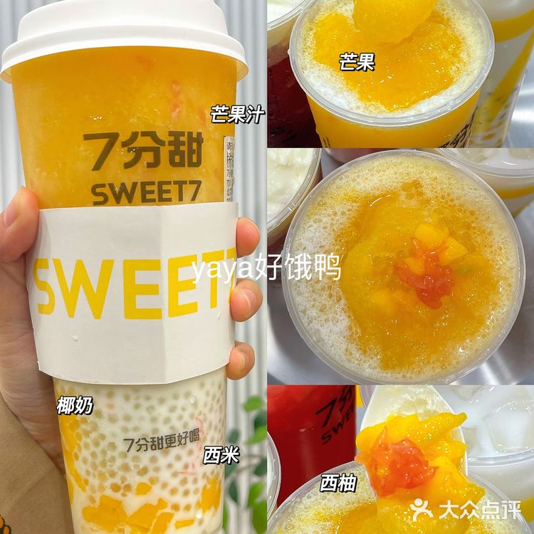 北京丨被封神的杨枝甘露❗7分甜好好喝啊啊啊