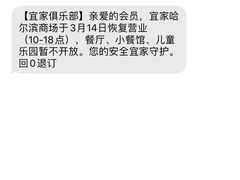 -宜家家居(哈尔滨商场店)