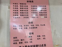 -老方牛味馆