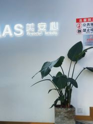 -美安心医美·美迪迈黄金微针·美拉美医疗美容