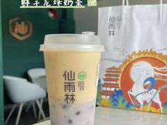 -仙雨林·奶茶鲜果茶(书院巷店)