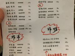 菜单-鸟鸣门屋台料理(金帝银泰店)