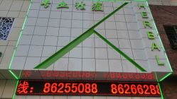 -荟草堂痘肌修护中心