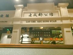 -陈麻婆豆腐总店
