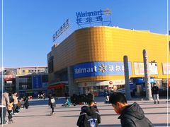 -沃尔玛购物广场(燕郊店)