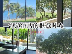 -雾山韩式烤肉·海南糟粕&椰子鸡火锅·海景餐厅(三亚绿发山海天JW万豪酒店)