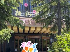 -喜盈门.鱼鲜家味(金马店)