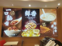 -永和大王(万顺路店)