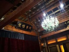 -那家小馆•北京菜•烤鸭(香山店)