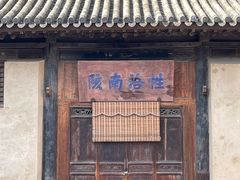 -胡氏民居-天水民俗博物馆