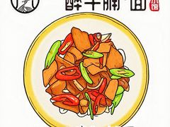 -醉牛腩·面小馆