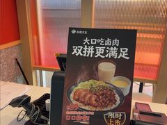 -永和大王(浦东国际机场店)