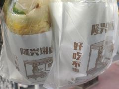 -隆兴饼店