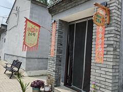 -康陵正德春饼宴26号