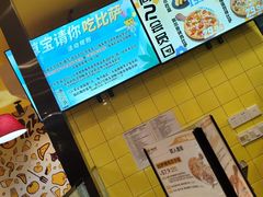 -尊宝比萨(南湖大华店)