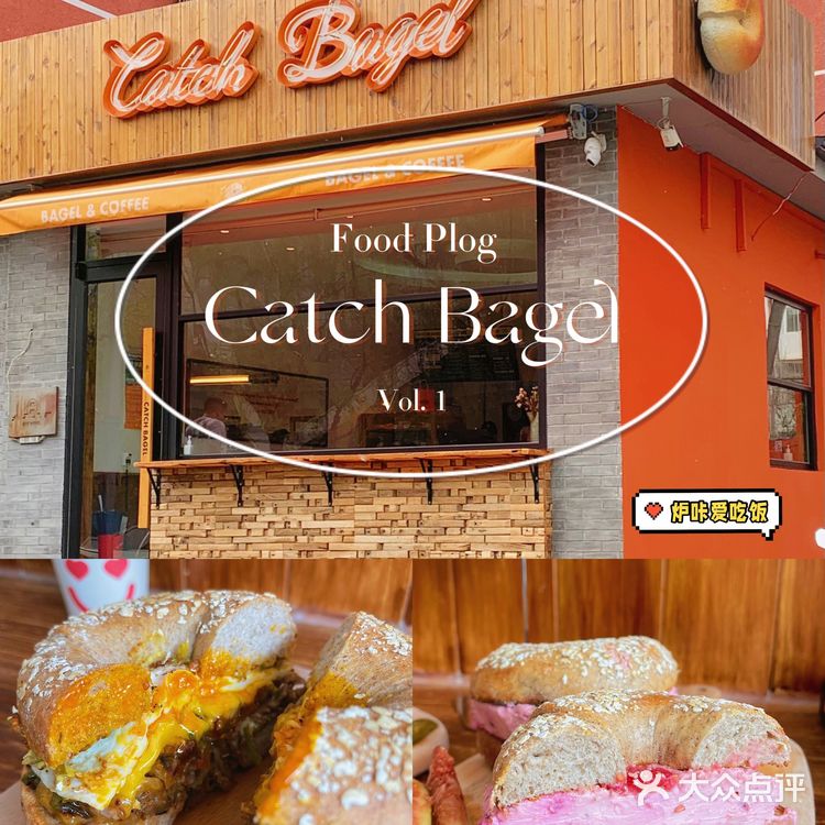 北京吃吃｜宇宙无敌第一好吃贝果店Catch Bagel